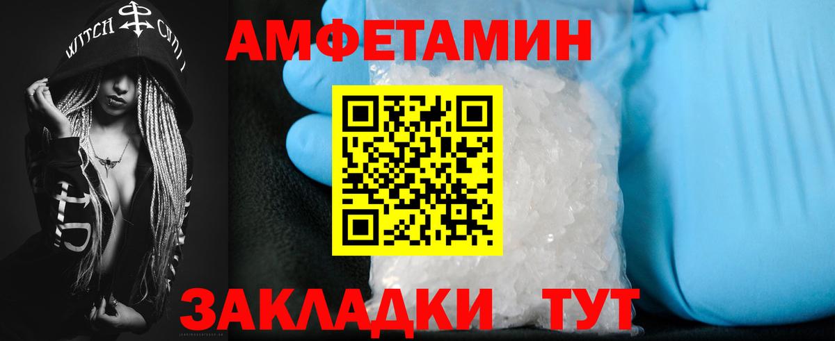 Дмитров  Amphetamine Premium  АМФЕТАМИН  Вход с VPN 