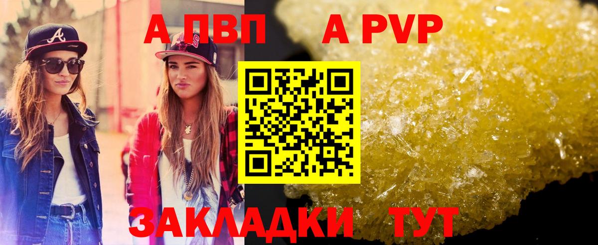 Alpha-PVP Соль  Alpha-PVP Соль  Дмитров  Alfa_PVP кристаллы  Вход с VPN 