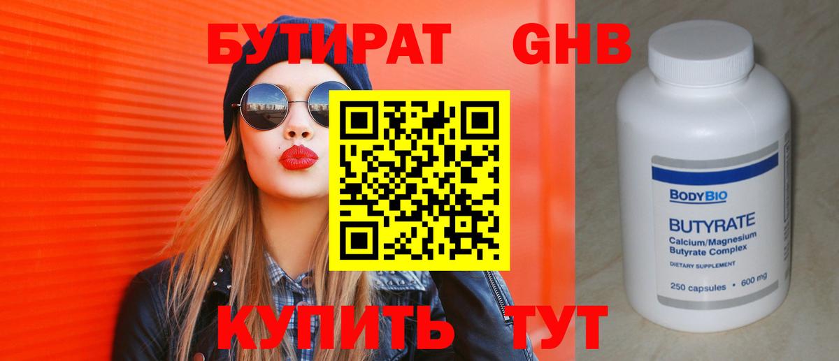 Мефедрон   Гашиш  Codein  Дмитров  Альфа ПВП СК кристаллы  Вход с VPN  КОКАИН  ГАШ  МАРИХУАНА 