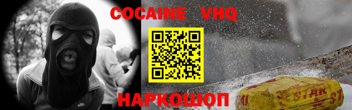 Cocaine Боливия  Вход с VPN  Кокаин Боливия  Дмитров 