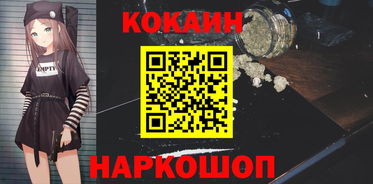 Cocaine Эквадор Дмитров