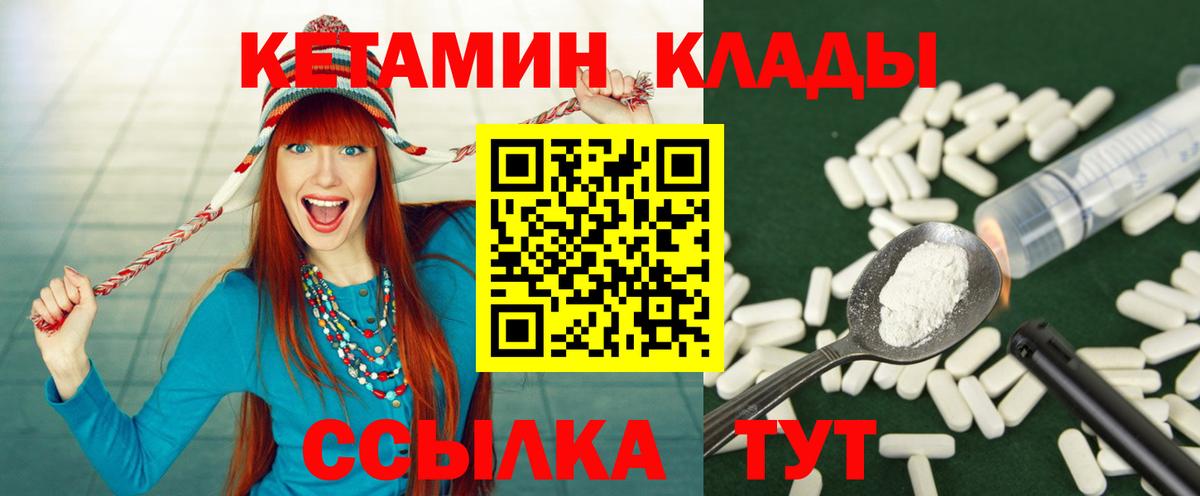 ссылка на мегу как войти  Вход с VPN  Дмитров  Кетамин ketamine 