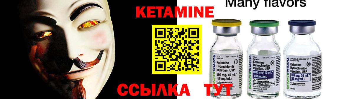 Кетамин VHQ Дмитров