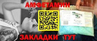 амфетамин Можайск