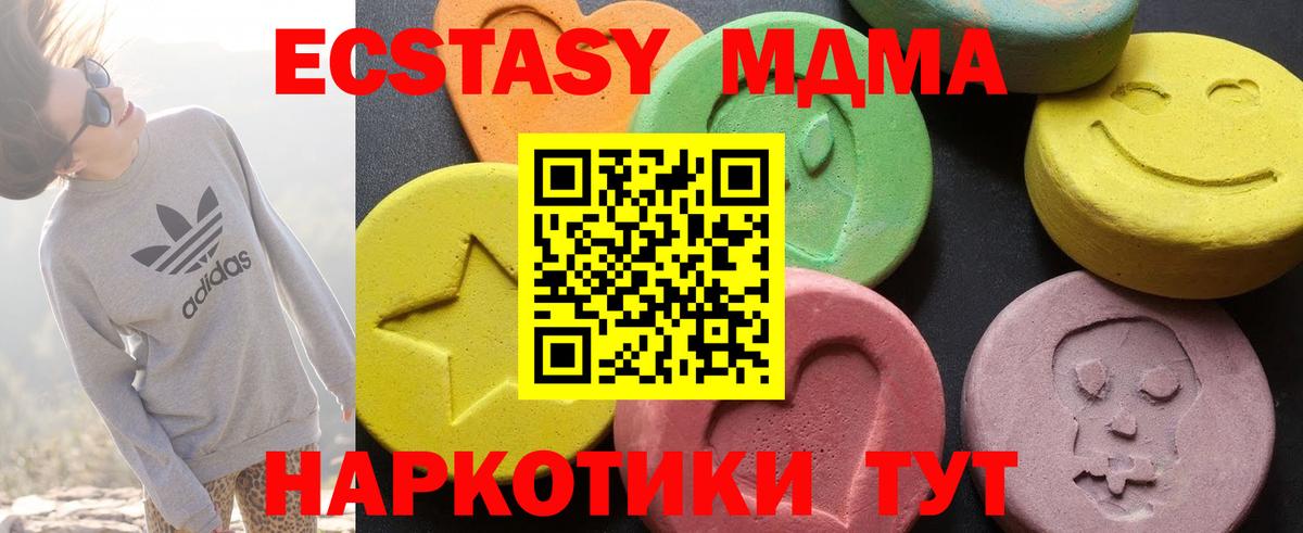 Дмитров  МДМА  MDMA кристаллы  Вход с VPN  МДМА Molly 