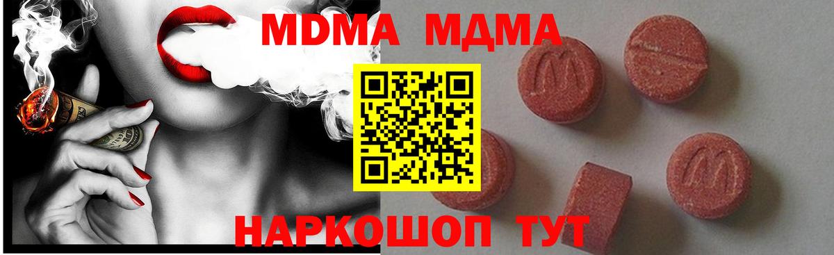MDMA crystal Дмитров