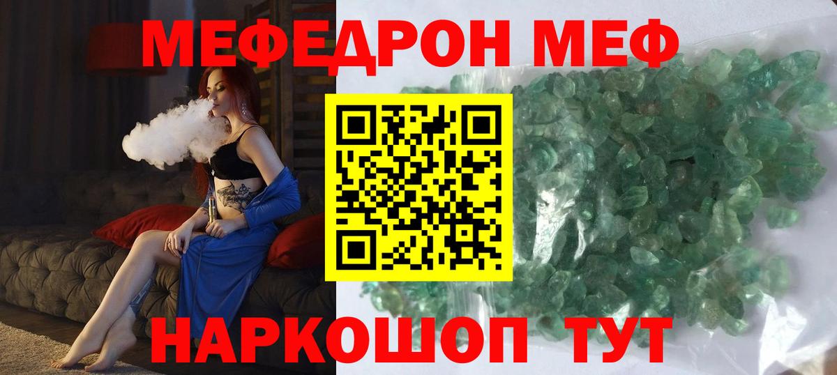 Меф мяу мяу Дмитров