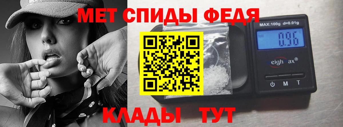 Первитин кристалл  Первитин  Дмитров  Вход с VPN 
