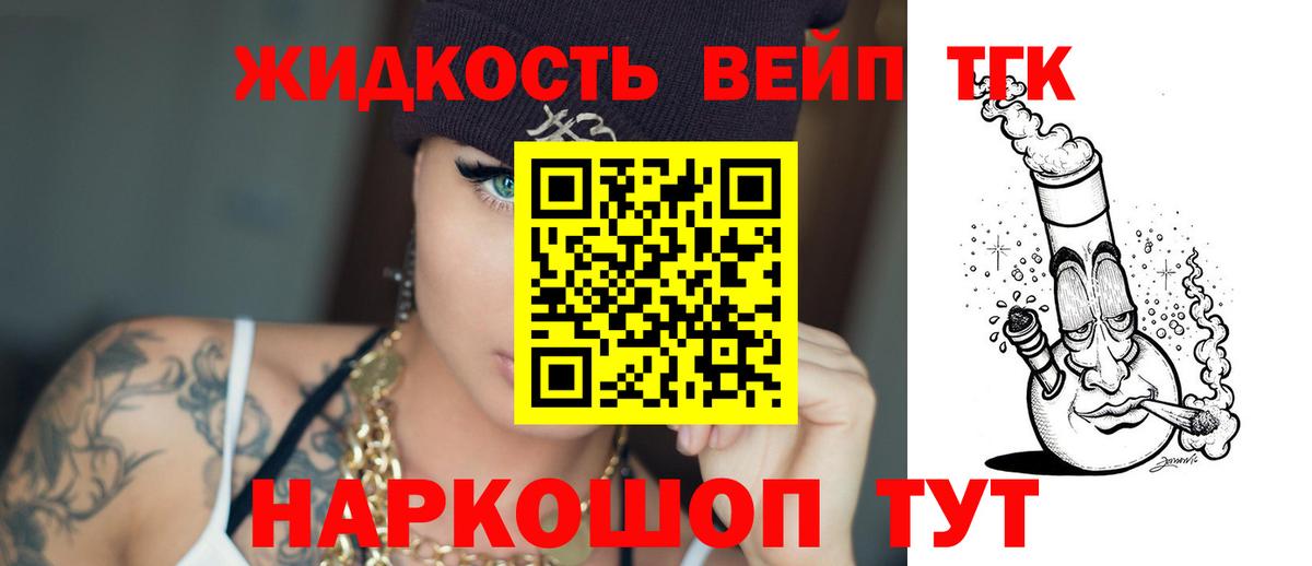 Дмитров  Дистиллят ТГК гашишное масло  Вход с VPN  Дистиллят ТГК THC oil 