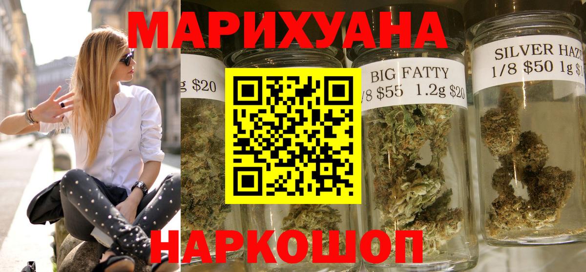МАРИХУАНА Amnesia  Канабис конопля  Дмитров  Вход с VPN  Шишки марихуана Bruce Banner  Бошки Шишки AK-47 